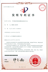專利證書